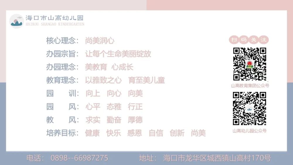 ?？谑猩礁哂變簣@2025年秋季招生簡(jiǎn)章-圖片50