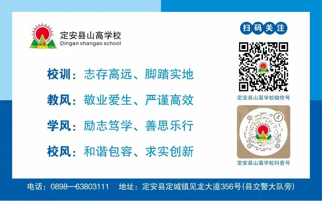 筑牢食安防線，守護校園“食”光——定安縣山高學校開展新學期食品安全專項檢查活動