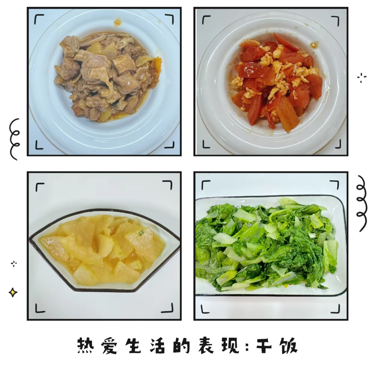 【膳食·健康】美好“食”光，“烹”然心動—定安縣山高學校? ?定安縣山高高級實驗中學一周營養(yǎng)食譜-圖片4