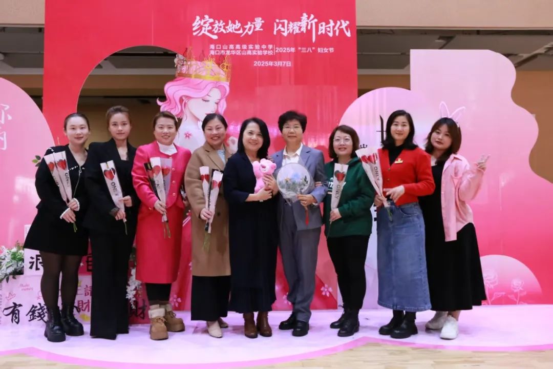 綻放“她”力量 閃耀新時代——?？谏礁咧袑W(xué)舉行慶“三八”國際婦女節(jié)活動-圖片2