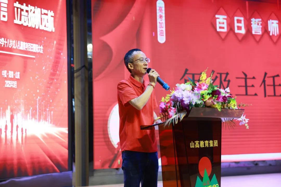 踐行青春誓言 立志揚(yáng)帆遠(yuǎn)航 | ?？谏礁吒呒?jí)實(shí)驗(yàn)中學(xué)十八歲成人禮暨百日誓師大會(huì)成功舉辦-圖片4