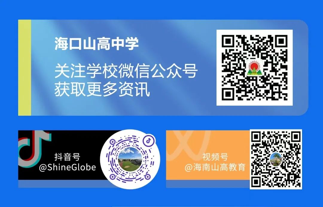 海口山高高級(jí)實(shí)驗(yàn)中學(xué)優(yōu)秀畢業(yè)生成長(zhǎng)錄（五）| 2018屆優(yōu)秀畢業(yè)生王莉的成長(zhǎng)紀(jì)實(shí)-圖片2