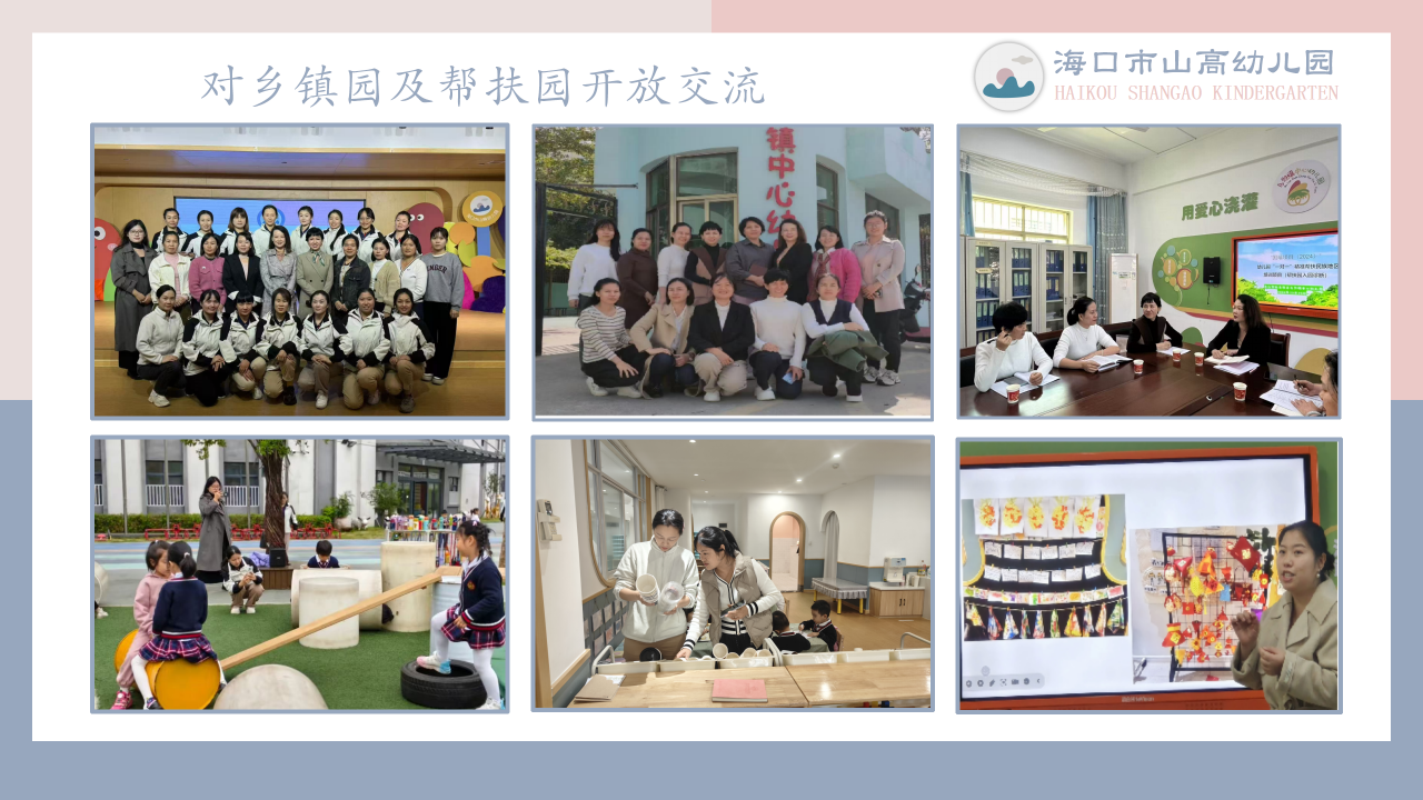海口市山高幼兒園簡(jiǎn)介-圖片19