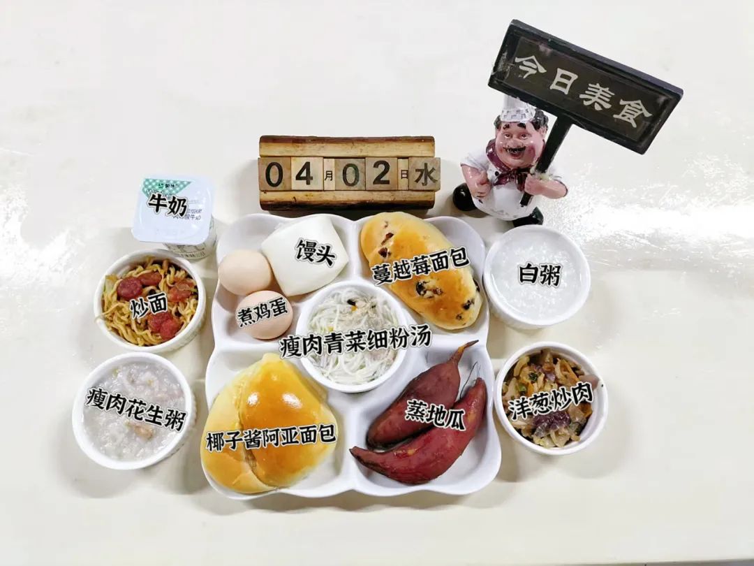 食在山高 ‖ ?？谏礁咧袑W(xué)第七周營養(yǎng)食譜-圖片3