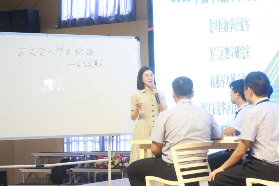 聚焦核心素養(yǎng)，共研備考新策略——2025年?？谑忻捞m區(qū)、龍華區(qū)初中語(yǔ)文中考備考命題培訓(xùn)會(huì)暨林惠萍名師工作室研修活動(dòng)在我校成功舉辦-圖片2