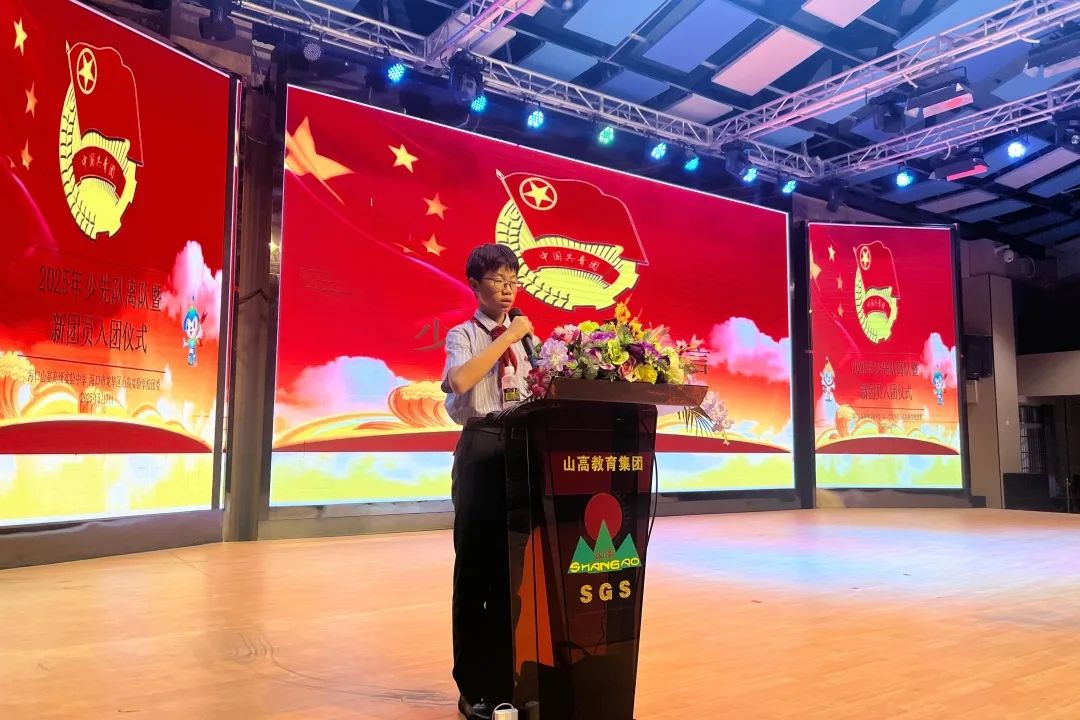 五四精神啟新篇，青春逐夢向未來——?？谏礁咧袑W(xué)2025年離隊入團儀式順利舉行-圖片4