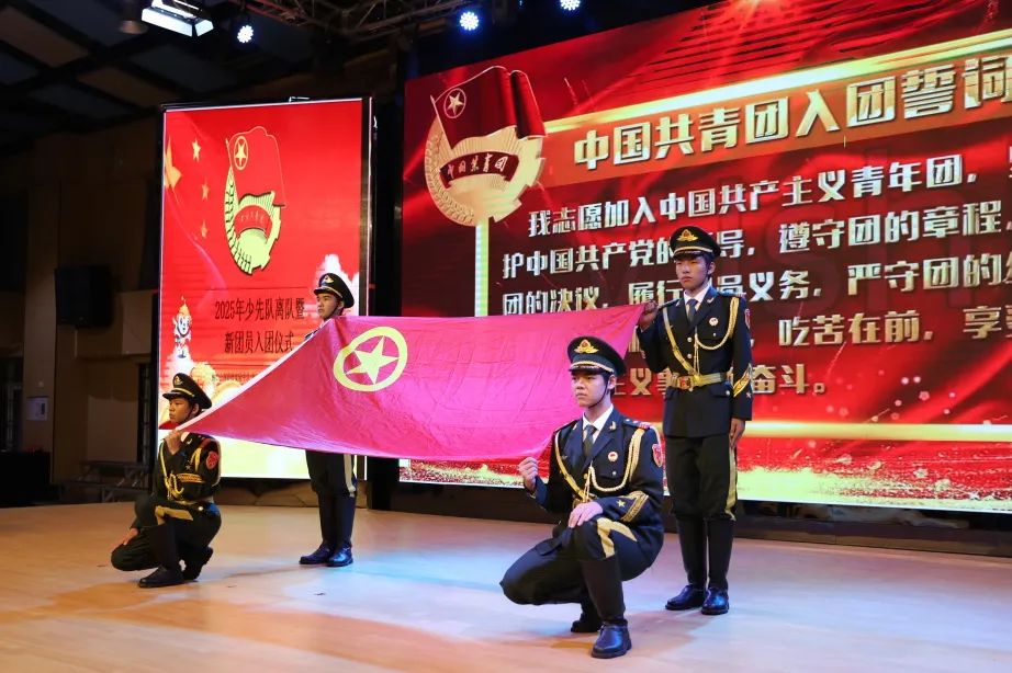 五四精神啟新篇，青春逐夢向未來——?？谏礁咧袑W(xué)2025年離隊入團儀式順利舉行-圖片2