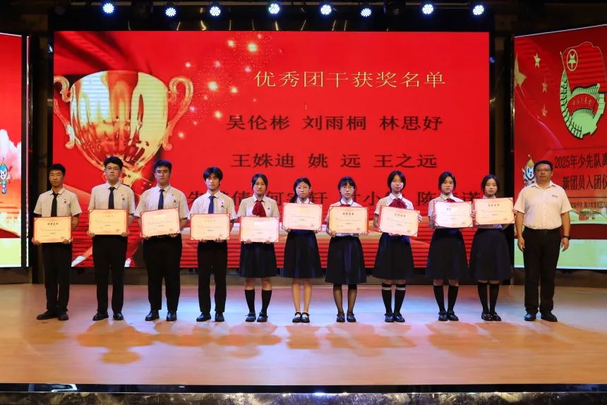 五四精神啟新篇，青春逐夢向未來——?？谏礁咧袑W(xué)2025年離隊入團儀式順利舉行-圖片8