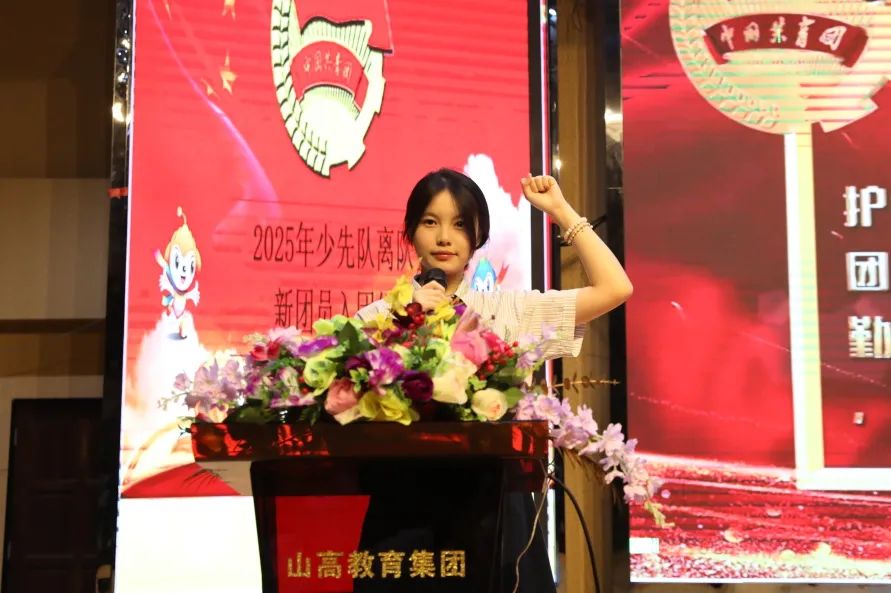 五四精神啟新篇，青春逐夢向未來——海口山高中學(xué)2025年離隊入團儀式順利舉行-圖片7