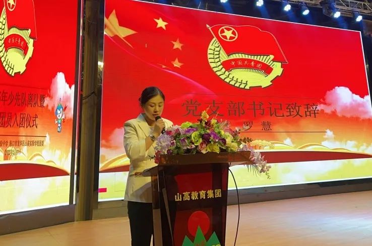 五四精神啟新篇，青春逐夢向未來——?？谏礁咧袑W(xué)2025年離隊入團儀式順利舉行-圖片10