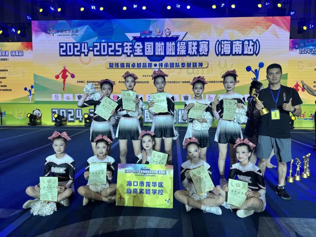 雙冠到手！我校啦啦操隊(duì)燃爆全場(chǎng)，這波操作我給滿分！-圖片3