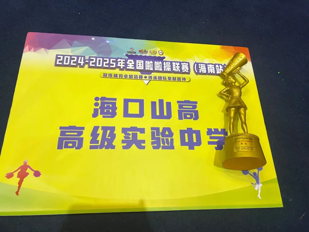 雙冠到手！我校啦啦操隊(duì)燃爆全場(chǎng)，這波操作我給滿分！-圖片3