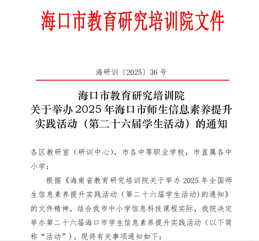 喜報(bào)三連|多項(xiàng)賽事捷報(bào)齊至，見證我校師生卓越風(fēng)采-圖片3