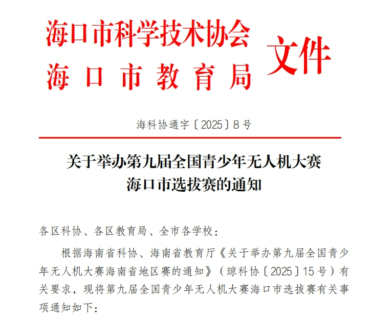 喜報(bào)三連|多項(xiàng)賽事捷報(bào)齊至，見證我校師生卓越風(fēng)采-圖片1