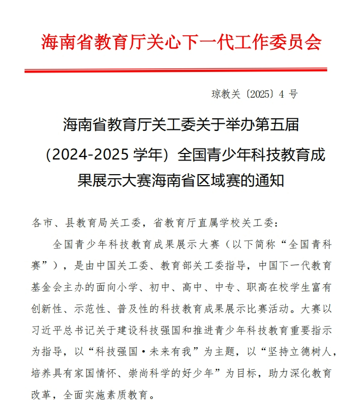 喜報(bào)三連|多項(xiàng)賽事捷報(bào)齊至，見證我校師生卓越風(fēng)采-圖片2