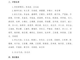 ?？谏礁吒呒?jí)實(shí)驗(yàn)中學(xué)2025-2028學(xué)年秋季學(xué)生校服采購(gòu)成交結(jié)果公示