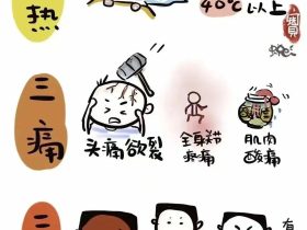 遠(yuǎn)離登革熱，我們?cè)谛袆?dòng)！——?？谑猩礁哂變簣@開(kāi)展預(yù)防登革熱愛(ài)國(guó)衛(wèi)生運(yùn)動(dòng)行動(dòng)