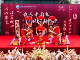 歡樂中國年·民俗嗨翻天——海口市山高幼兒園2025年迎新游園會(huì)活動(dòng)