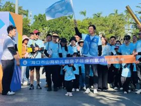 【園慶專輯】親近自然·童步毅行——?？谑猩礁哂變簣@30周年慶暨第七屆親子趣味徒步有氧毅行活動(dòng)