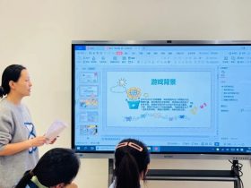 【分享中進(jìn)步 反思中成長】?？谑猩礁哂變簣@“游戲案例分享會(huì)”專題教研活動(dòng)