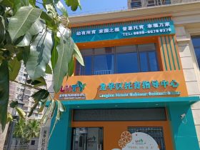 龍華區(qū)托育指導(dǎo)中心簡介