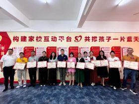 家校共育  幸福同行|?？谏礁咧袑W(xué)舉行新一屆家委會(huì)成立儀式