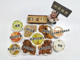 食在山高 ‖ ?？谏礁咧袑W第五周營養(yǎng)食譜