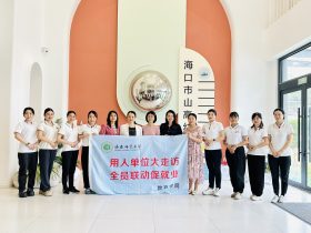 【山高·院校合作】——海南師范大學(xué)教育學(xué)院開展學(xué)前教育專業(yè)實(shí)習(xí)就業(yè)走訪調(diào)研活動(dòng)